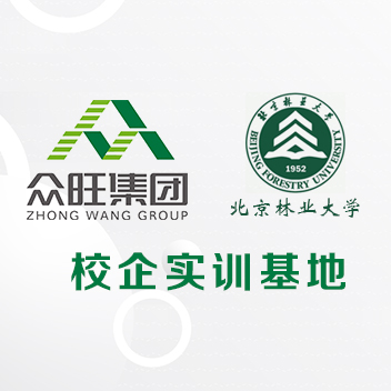 攜手北京林業大學，深入開展科技項目研發